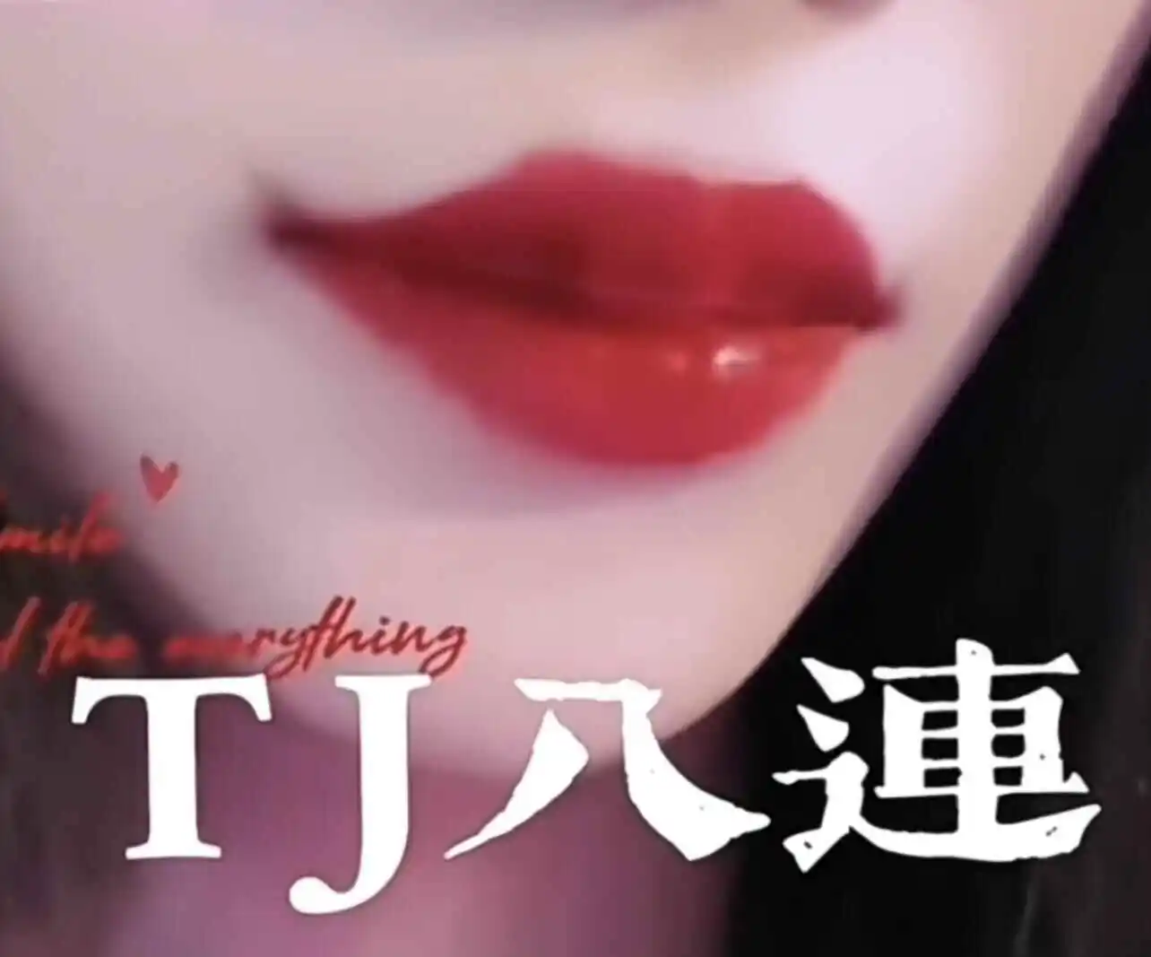 西檬之家字母圈Dom是什么意思? 一