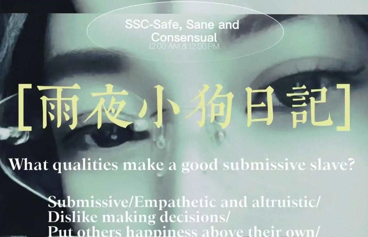 西檬之家字母圈Sp实践指南 一